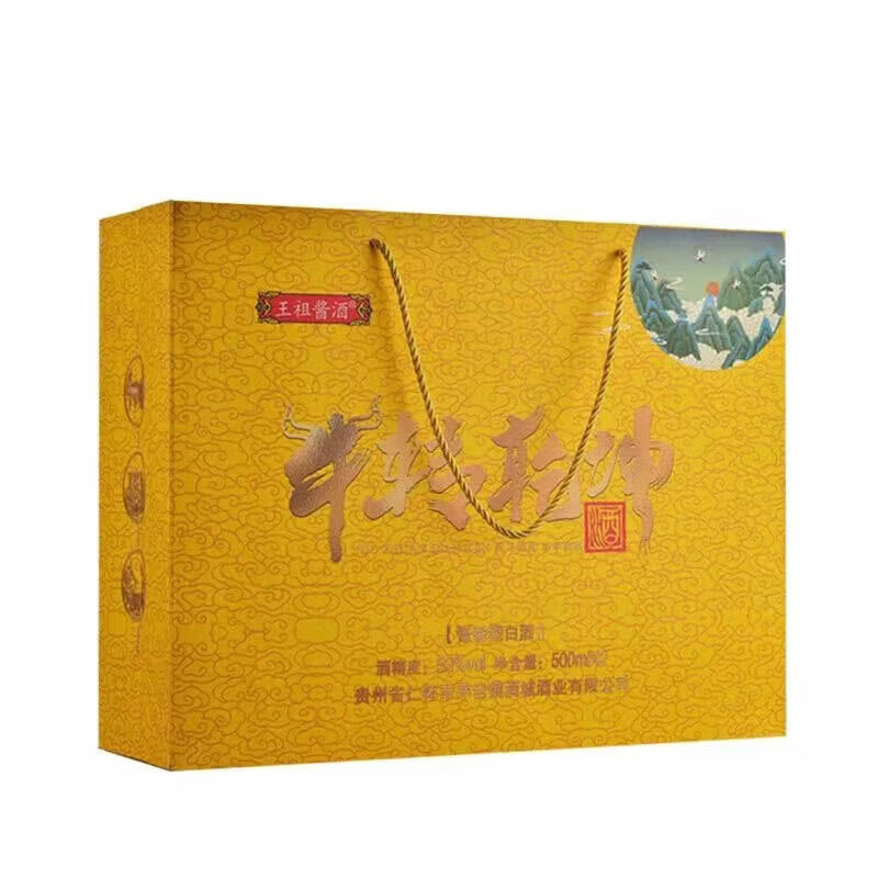 百年誉王祖酱酒 牛转乾坤 酱香白酒53度礼物纪念酒500ml 送礼 53度 500mL 2盒 整箱装
