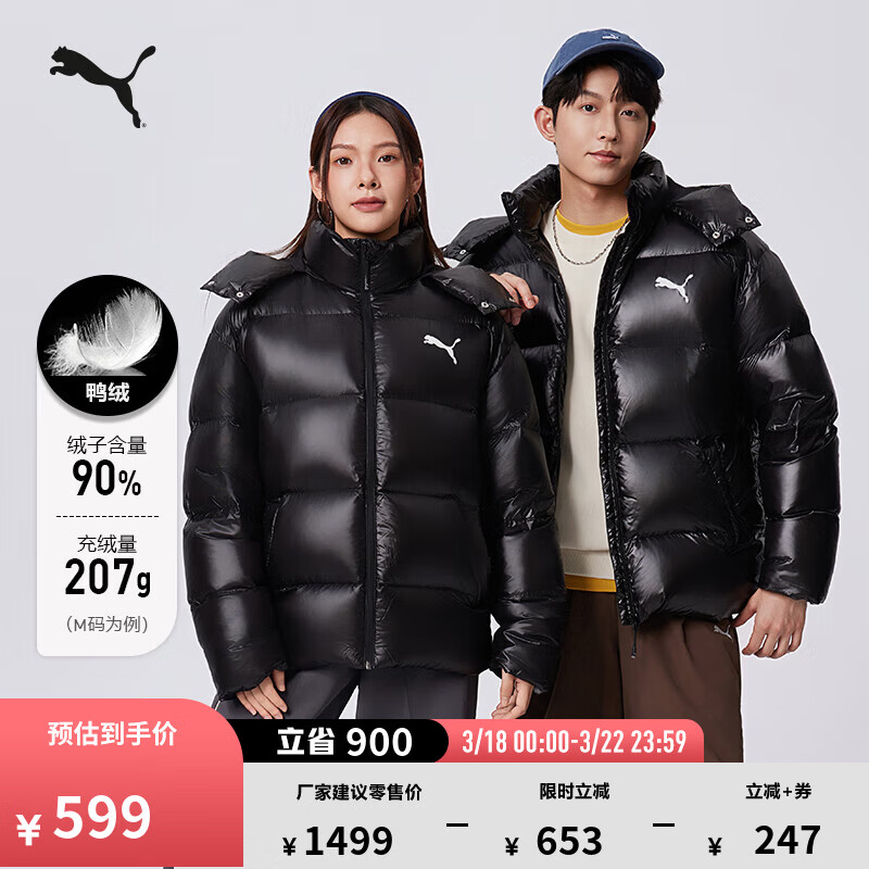 彪马（PUMA）90绒短款鸭绒羽绒服男女同款冬季保暖亮面运动外套585408 黑色-01 S (170/92A)