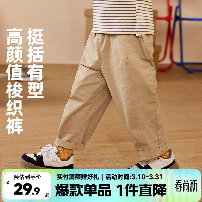 嘟嘟家宝宝长裤春春儿童裤子春款小童梭织裤春装男童休闲裤女童工装裤潮 卡其色 100