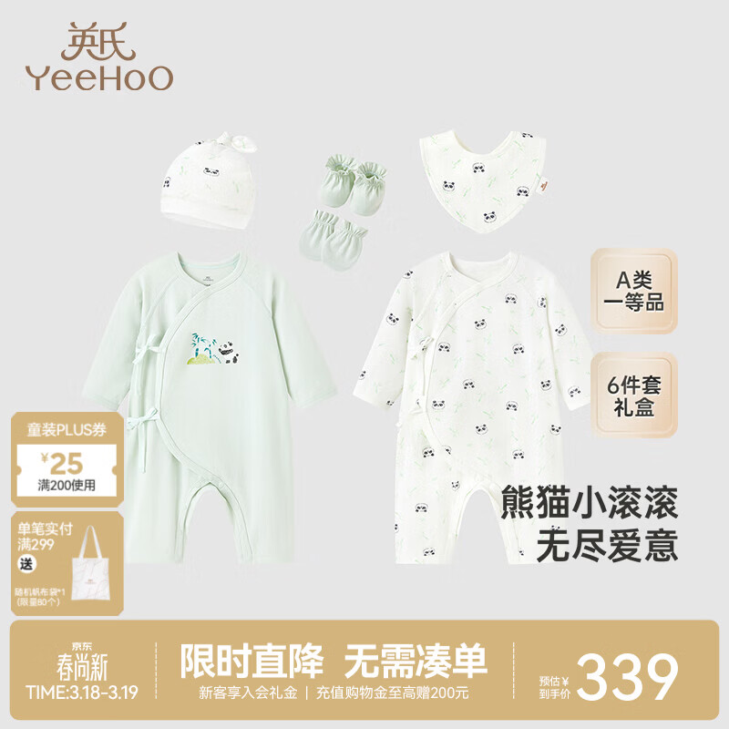 Ӣ�ϣ�YEEHOO���������·������װ����Ӥ����Ů�����������·���������������� ��èС������6����-�����ޡ� 59cm 314Ԫ