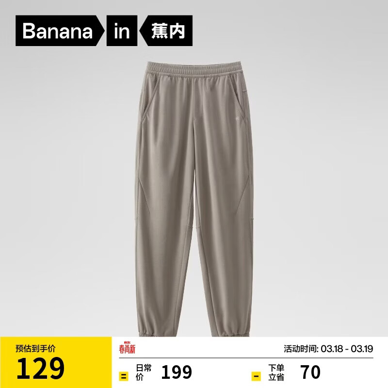 蕉内氮气302Dry男士束脚长裤子运动速干宽松休闲卫裤百搭秋冬新款男装