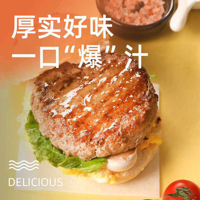 西捷和牛牛肉饼早餐1000g儿童成人牛肉汉堡专用减脂代餐生鲜食材烤肉 和牛牛肉饼100g*5片共一袋