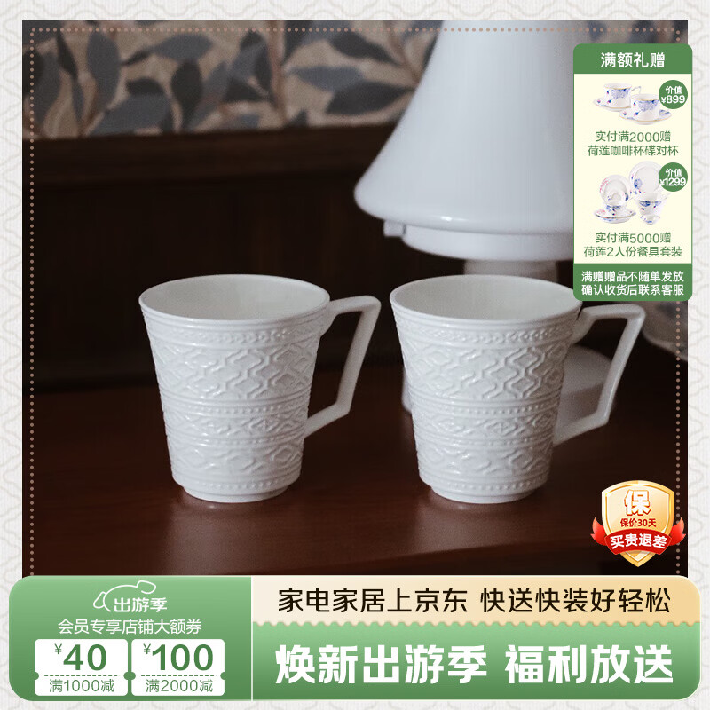 玛戈隆特乔迁礼骨瓷水杯杯子马克杯早餐礼盒包装事事如意枫丹白露奶杯 事事如意奶杯450ml 2只