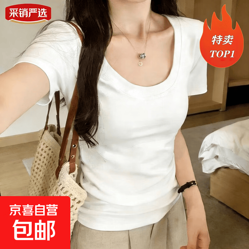夏季ins正肩修身短款T恤甜妹辣妹休闲时尚显瘦纯欲韩版百搭上衣 白色 L 建议：110斤-120斤