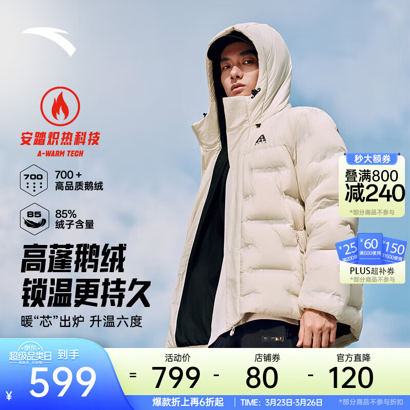 安踏（ANTA）面包羽绒服丨六度芯樊振东同款鹅绒服外套男冬季短款加厚棉服男装 【鹅绒85% XL155g】泥沙灰-7 S (男165)