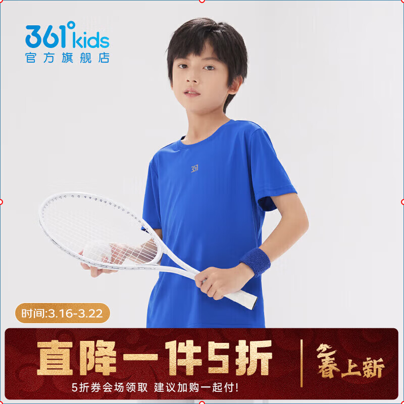 361°童装男女童短袖针织衫年夏季新款速干儿童T恤中大童冰爽上衣 波仕蓝1204-男童 160 cm