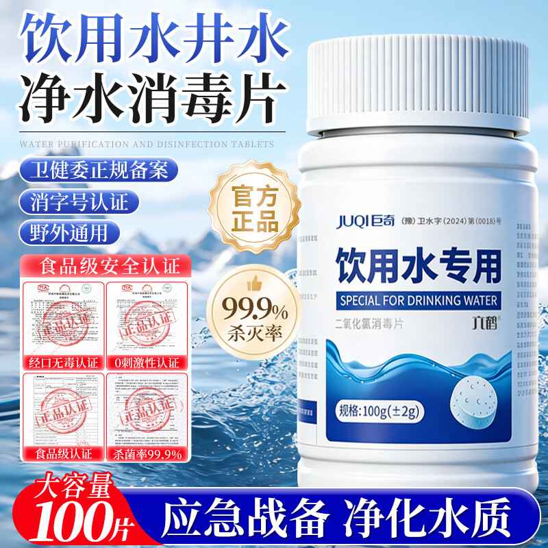 ���棨JUQI�����׾�ˮƬʳ�ü�ս��Ӧ���ֺ���ֱ��ˮ���������������������� 10.8Ԫ