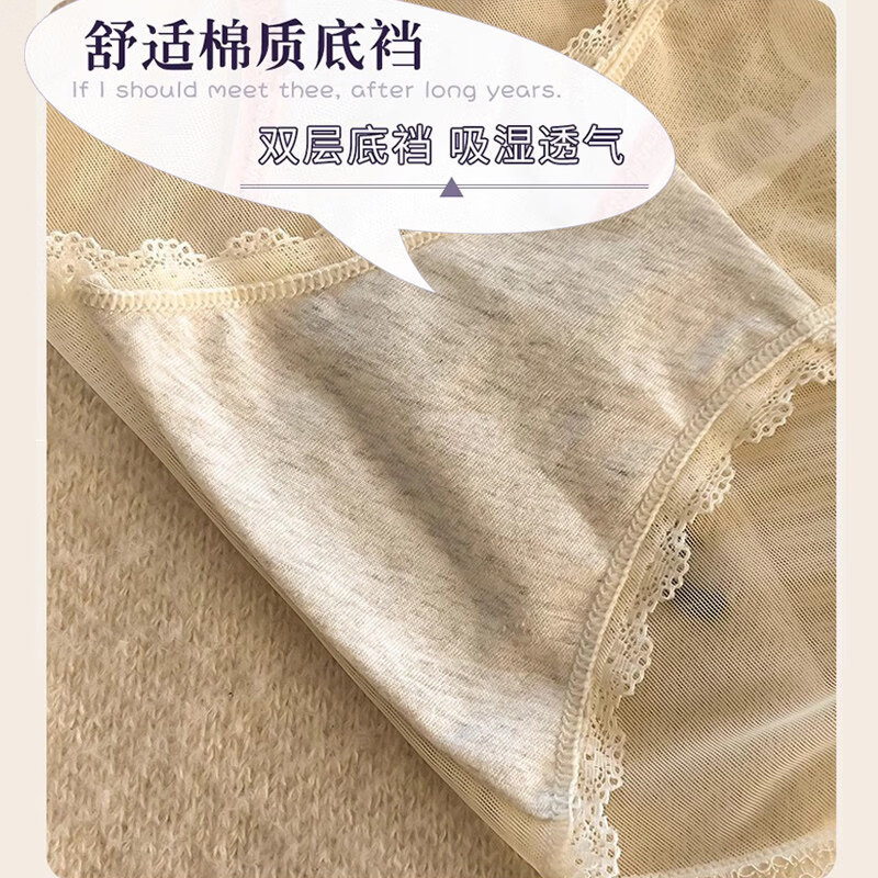 蕉下客法式轻奢蕾丝内裤女2026新款低腰透气无痕夏季薄款镂空三角裤少女 4件自由组合【下单留言备注或者联系客服备注】 L 100-125斤