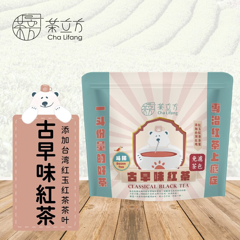 茶立方中国台湾斗杯古早味红茶免滤茶包营业用大包装一包煮一壶台北