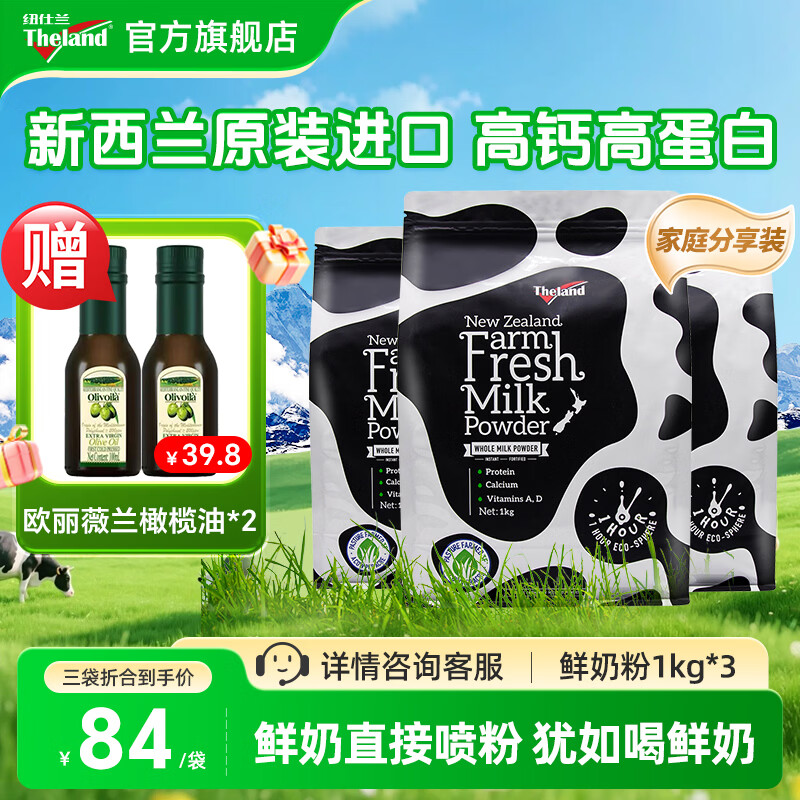 Ŧ���� ����ʽ���̷۳����� ȫ֬1kg*3�� ����������    232Ԫ