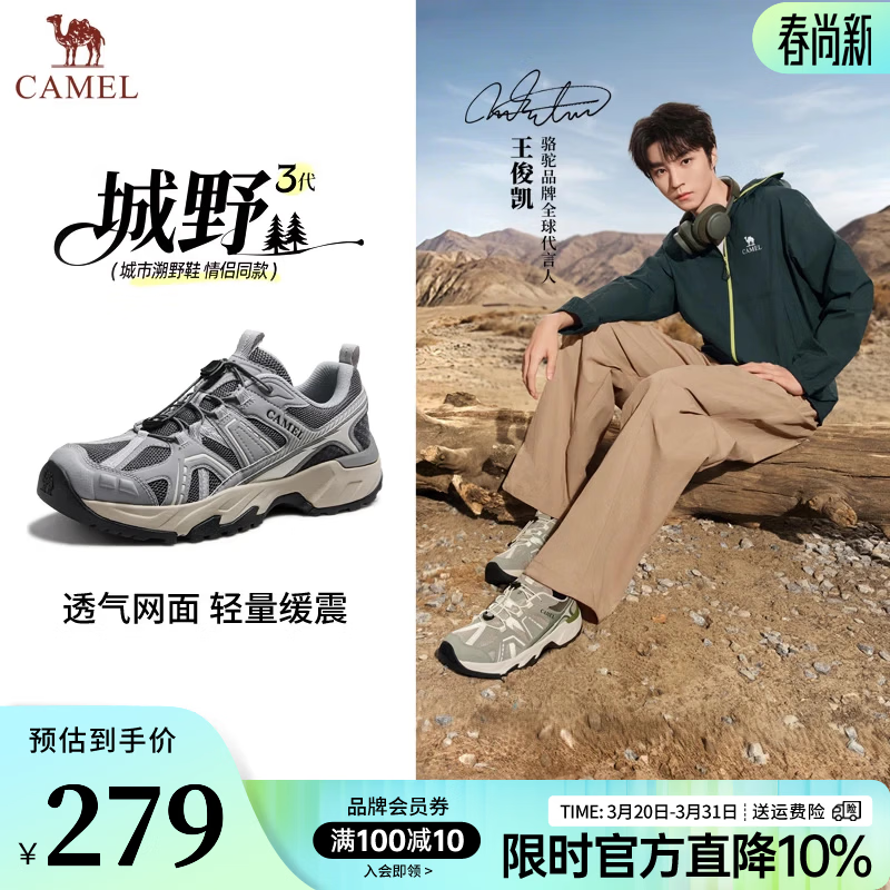 骆驼（CAMEL）王俊凯同款城野3代老爹鞋2026新款女鞋舒适运动登山鞋徒步鞋会员 G16S852004 灰蓝 男 41