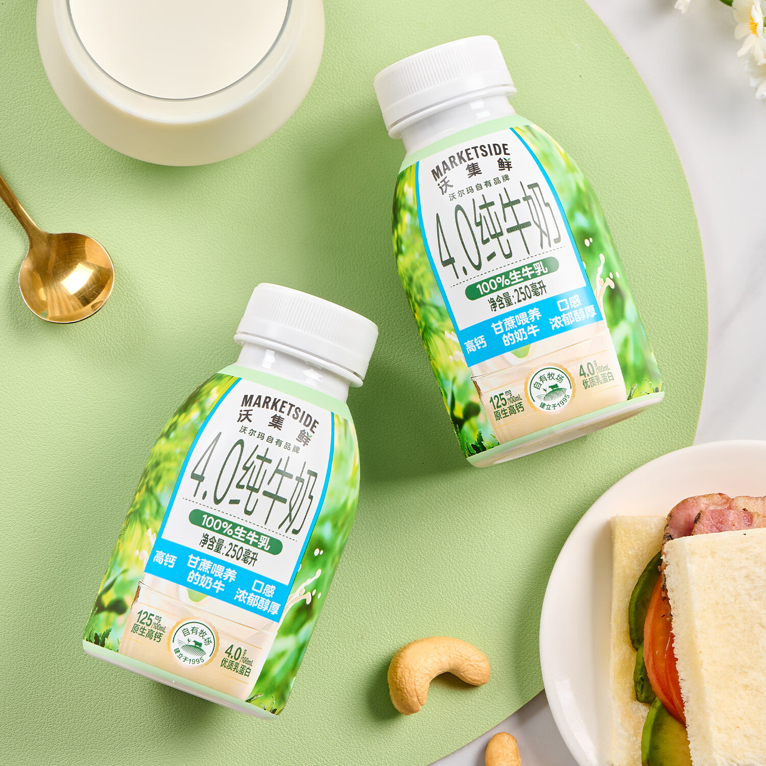 沃集鲜4.0纯牛奶迷你装250ml*10瓶整箱小绿瓶乳蛋白新鲜日期沃尔玛代购 整箱小绿瓶10瓶*250ml【大瓶同款】