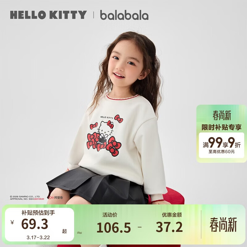 巴拉巴拉女童卫衣2025春秋上衣可爱【HelloKittyIP商场同款】201125121007