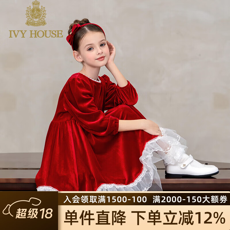 常春藤（IVY HOUSE）童装女童大童2026春秋新款 红丝绒连衣裙高端礼服复古新年装晚会 大红色 120