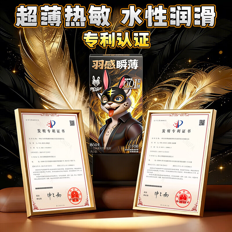 凹凸公子避孕套超薄001裸感 超薄避孕套0.01无套裸延时聚氨酯安全套计生 无套裸入她【9只】001至薄9+赠情趣玩具