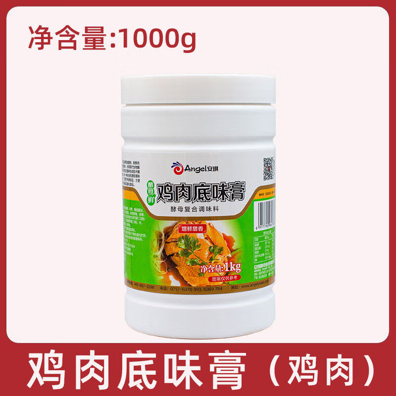 安琪酵母抽物鸡肉底味膏牛肉醇厚膏风味型酵母鲜回味增香鲜粉 鸡肉底味膏1000g*1桶