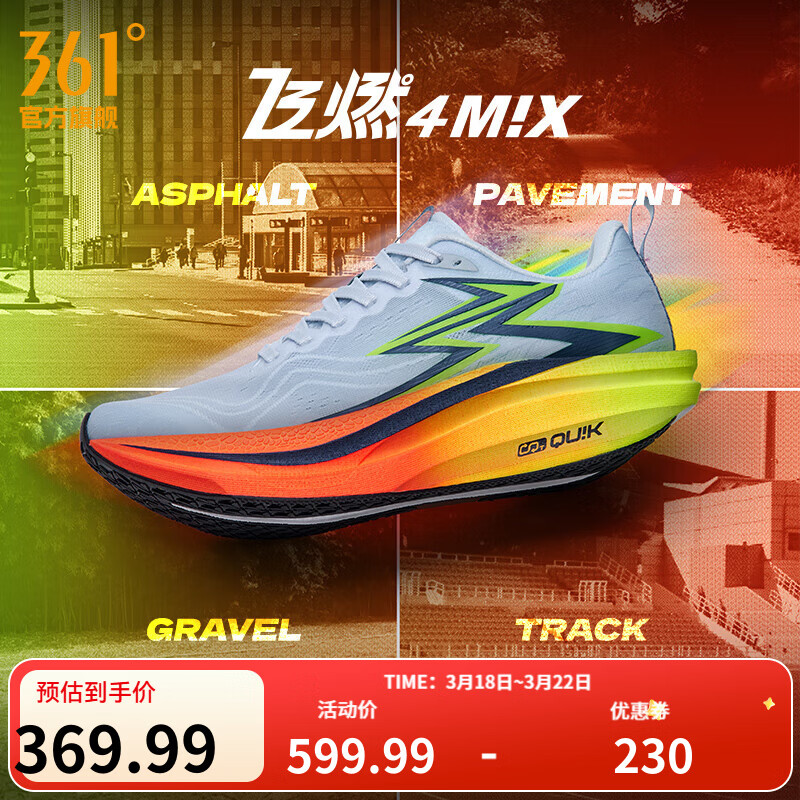 361°男鞋运动鞋飞燃4MIX新品碳板马拉松竞速跑步鞋男PB训练鞋 CQT 42.5