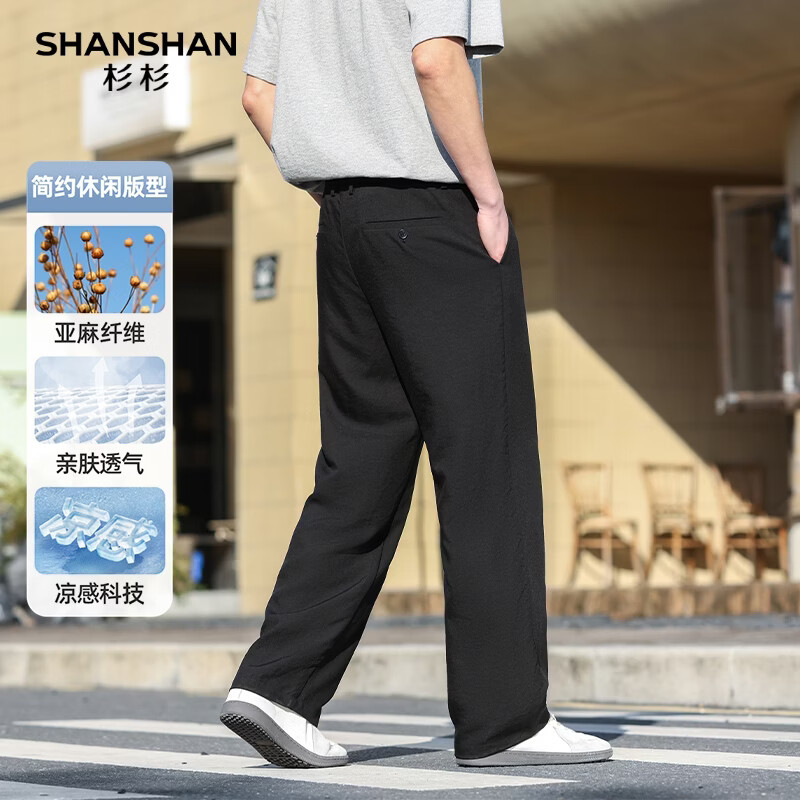 SHANSHAN杉杉【凉感】直筒休闲裤子男春季商务休闲透气 黑色 M /170