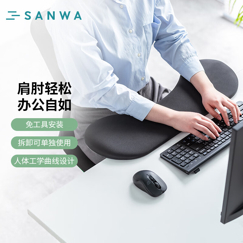 山业人体工学键盘托架护腕垫肘托架托台 支架臂桌面延长板拓展板 电脑鼠标收纳 免打孔 【新款2WAY】【挂钩】【莱卡布面】
