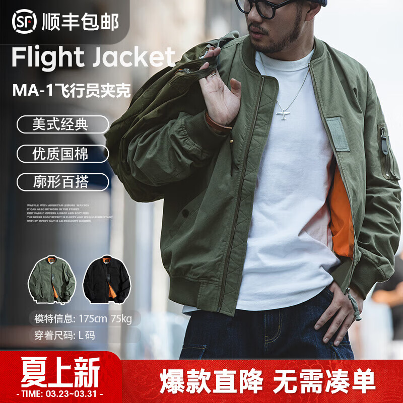 马登工装美式空中MA1飞行员夹克军事风短款外套复古棒球服男潮春上衣 绿色 【bomber男士外套/高级感痞帅/男生外套】 L