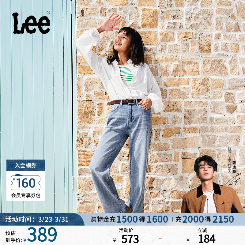 Lee【张凌赫代言】凉凉裤429中腰直脚天丝浅蓝色女士牛仔裤潮流 浅蓝色 28