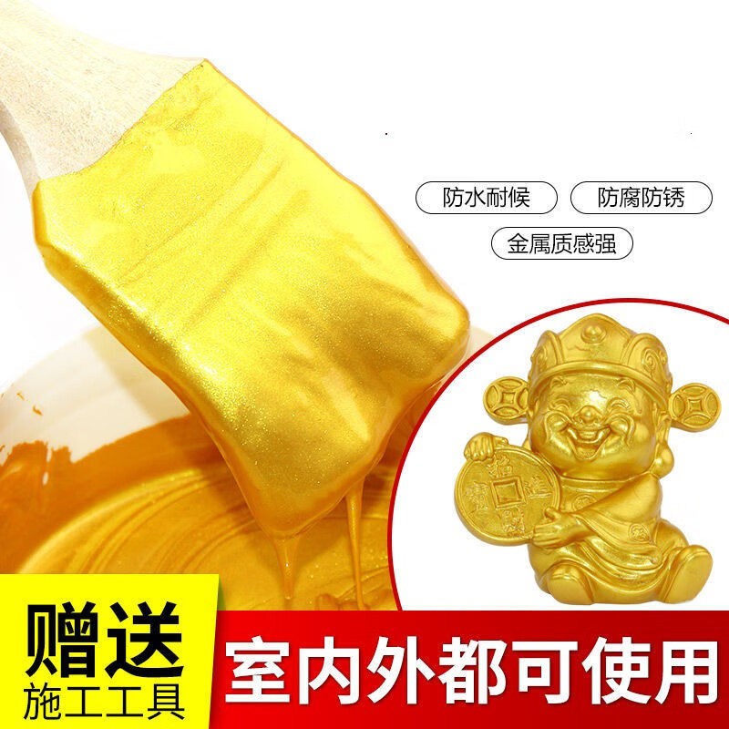 立邦閃亮燙金漆/金箔漆/黃金漆/墓碑雕刻金色油漆/佛像金屬油性金粉漆 0.8KG進口油性金箔漆24K金