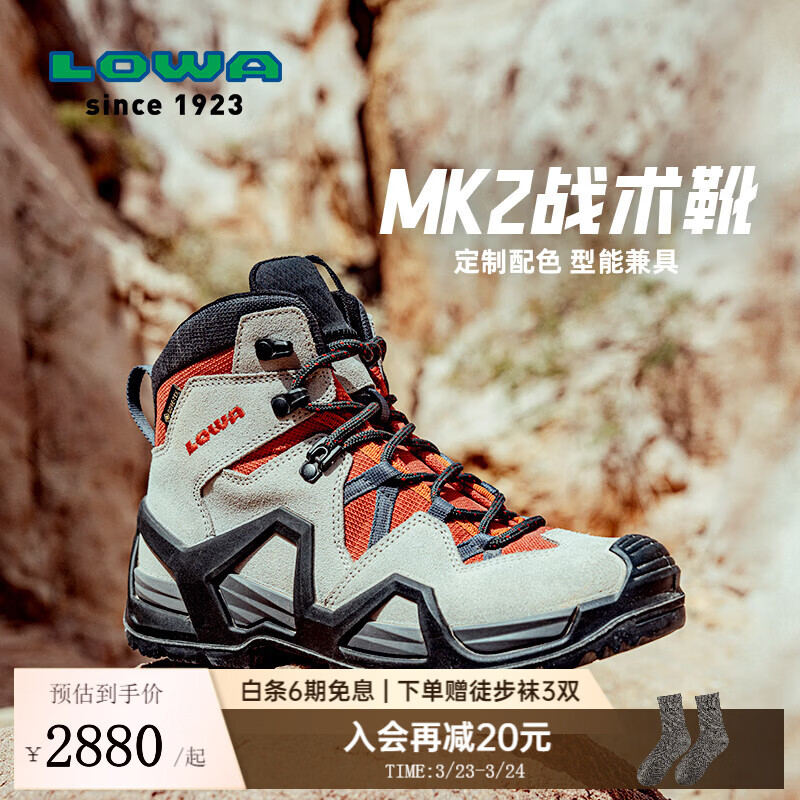 LOWA德国作战术靴MK2登山鞋户外防水防滑徒步鞋ZEPHYR GTX男女款秋冬 丹霞色-女款 39