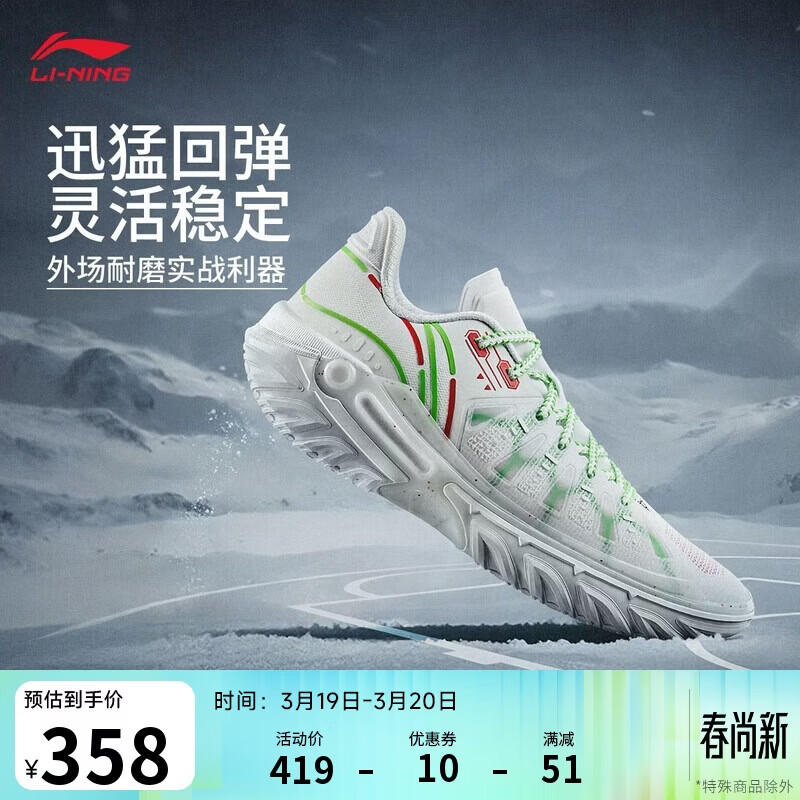 李宁桀骜2 暴雪丨篮球鞋男子春夏季轻量高回弹透气外场鞋ABFV013