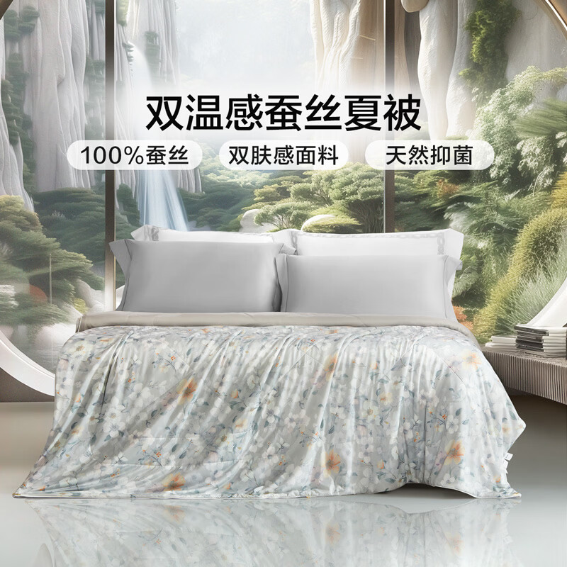 富安娜 夏凉被100%蚕丝凉感被芯单人双人印花空调被薄被子 【凉感抑菌】碧穹 150cm*200cm