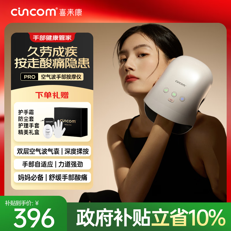 喜来康手部按摩器手腕指关节腱鞘小鲸鱼手掌心热敷送爸爸妈妈送长辈老人实用礼物送男女友生日礼物
