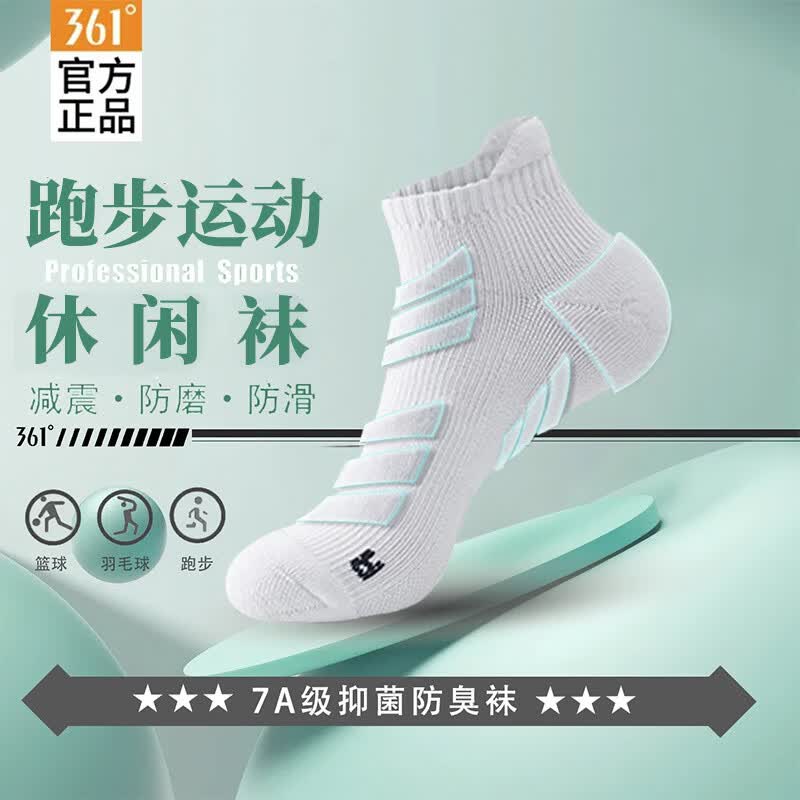 361°夏季新款男袜马拉松跑步训练袜毛巾底加厚减震吸汗透气运动短袜男 【混色】白色+黑色+绿色+橙色/4双装 均码