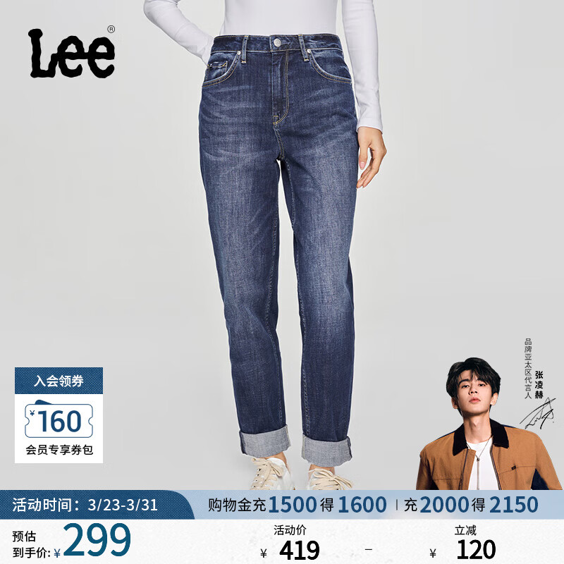 Lee【张凌赫代言】411舒适高腰小直脚复古蓝色女士牛仔裤休闲潮流 深蓝色 26
