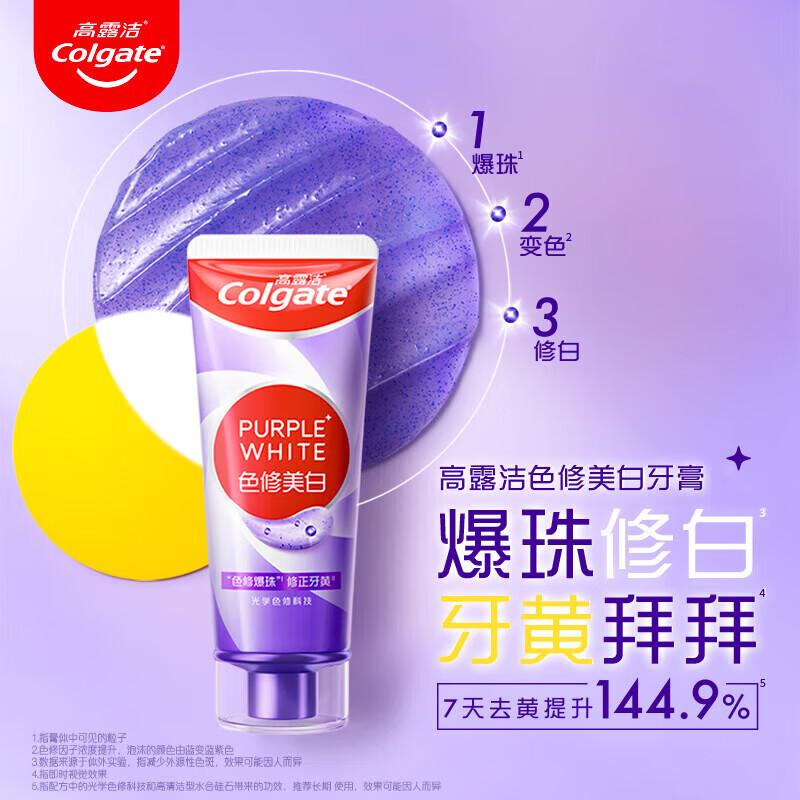 高露洁（Colgate）色修美白牙膏含氟亮白牙齿口气清新去烟渍品牌爆款热销 高露洁色修美白牙膏90g*1支