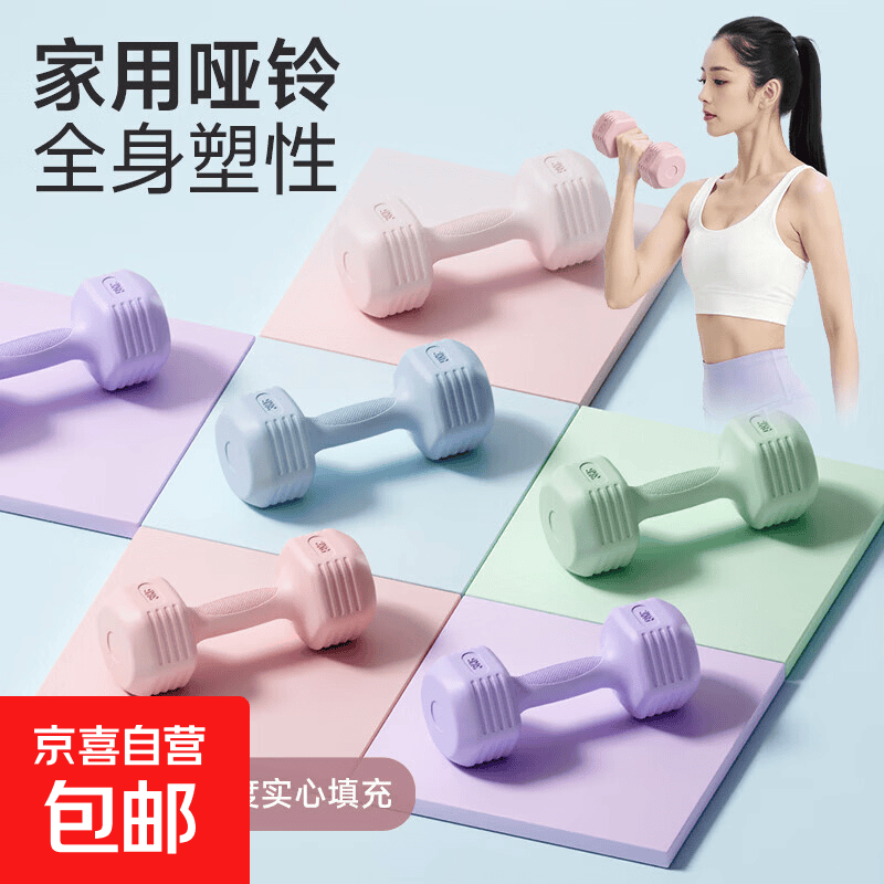 健身哑铃1kg*2个 7.66元 - 86线报