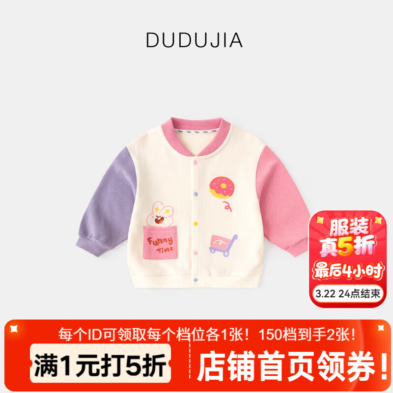 嘟嘟家儿童外套时髦春装男童棒球服卡通上衣女童衣服洋气春季宝宝童装潮 粉色 100