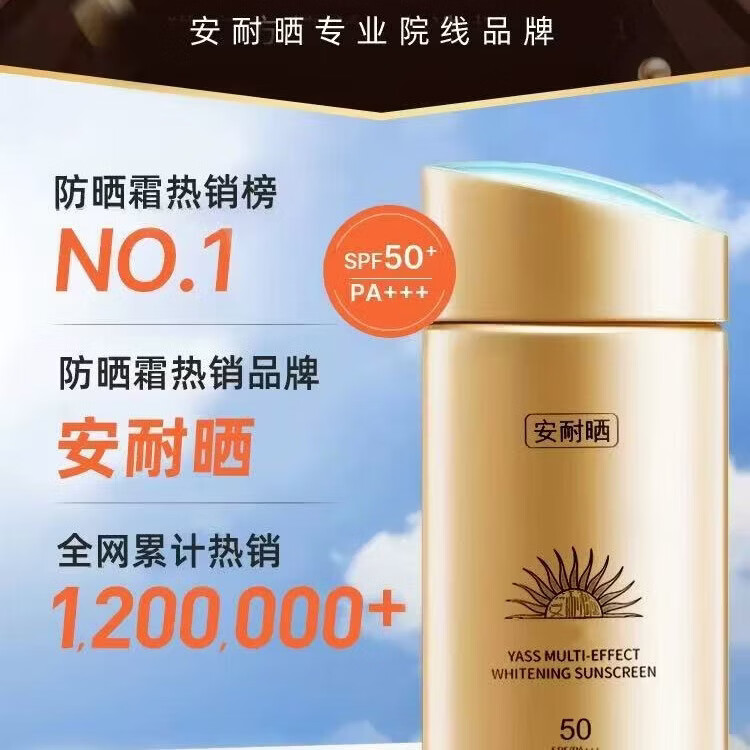 安耐晒防晒霜小金瓶美i白隔离男女脸面部户外通勤防水防汗防晒黑 防晒霜60ml+水感防护喷雾150ml