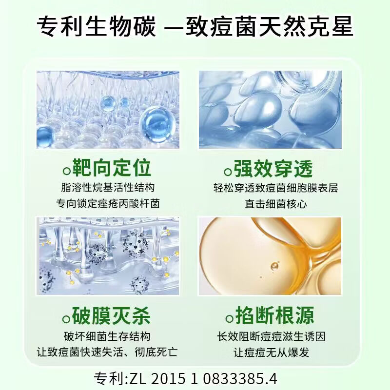 欧姆康祛痘膏专利生物碳祛痘淡化痘印痘坑修护肌肤杀菌学生男女 C 20g-试用装