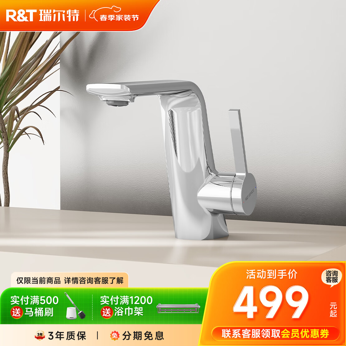 瑞尔特（R&T）枪灰色卫生间面盆冷热水龙头 镀铬