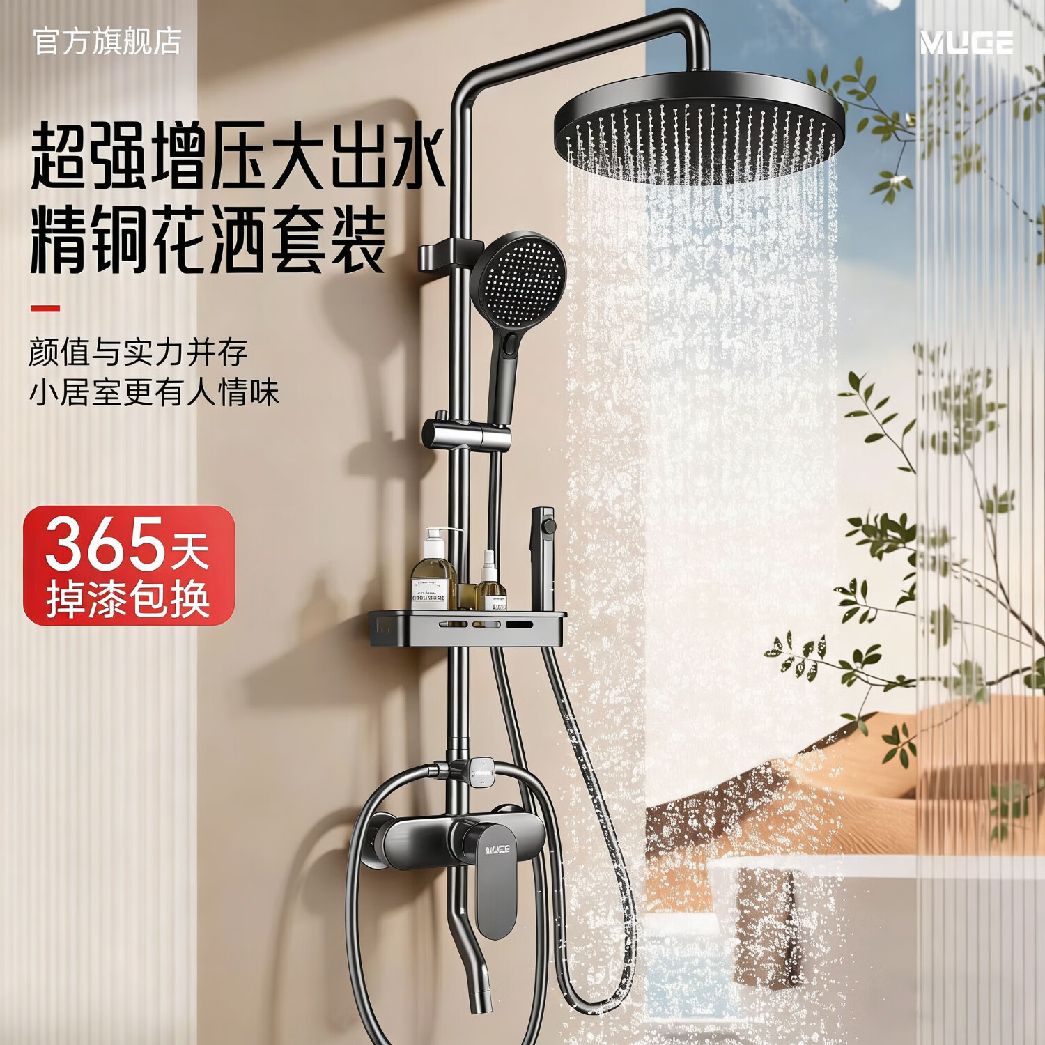 睦歌（MUGE）花洒淋浴套装全铜卫浴花洒全套一体式增压花洒喷头浴室淋浴器 【枪灰色】四档调节圆形花洒套装
