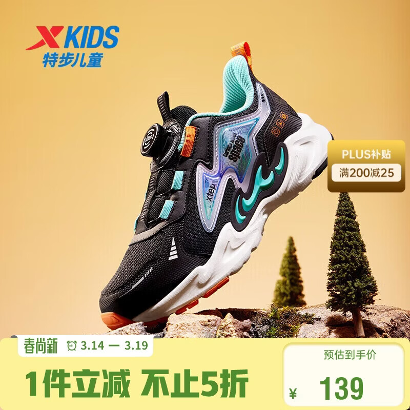 特步（XTEP）儿童童鞋峯行2.0旋转扣运动休闲鞋 黑/新金属银 38码