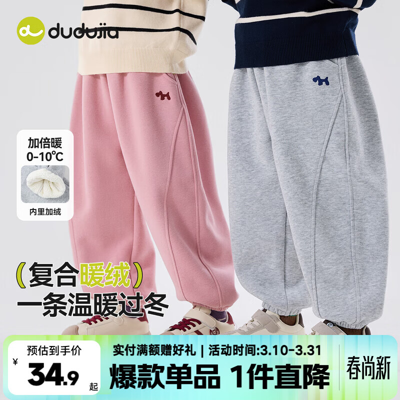 嘟嘟家男童裤子加绒冬装儿童长裤加厚冬款宝宝休闲裤女童运动裤保暖洋气 粉色 110