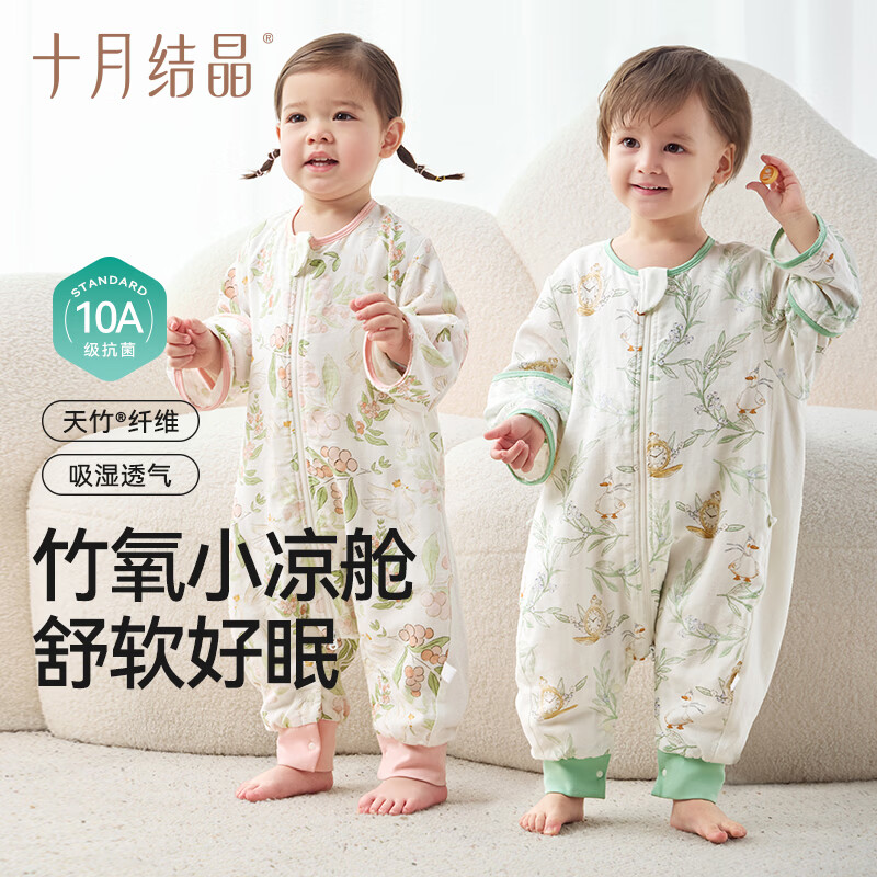 十月结晶竹氧小凉舱婴儿睡袋春夏薄款四层天竹纱布宝宝分腿防踢被 飞鸟集-短袖-双层竹棉建议室温26℃+ 90CM(建议1.5-2.5岁宝宝)
