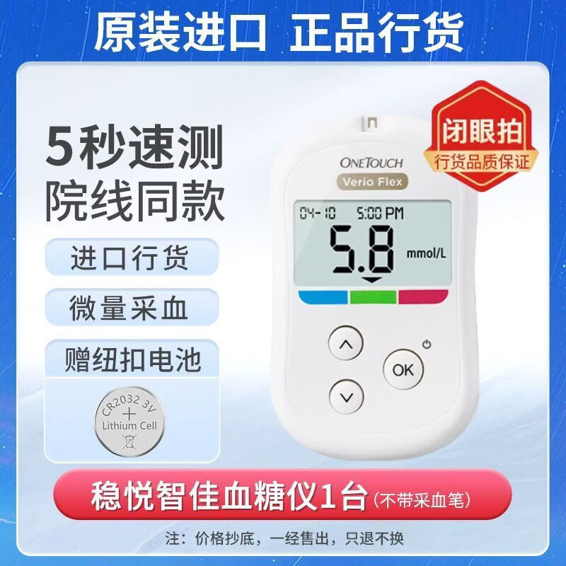 强生强生稳悦血糖试纸稳捷试纸25片稳悦智佳智优血糖仪血糖试纸 【裸机】稳悦智佳单机(多加枚电池)