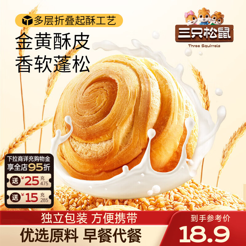 三只松鼠手撕面包早餐面包代餐蛋糕糕点点心健康吐司休闲零食食品礼盒整箱 【热卖爆款】手撕面包500g*1箱
