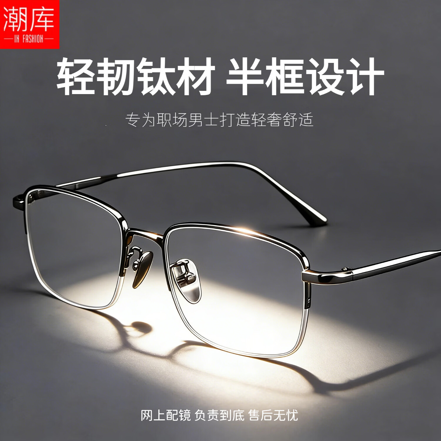 潮库超轻钛商务半框近视眼镜框轻奢男可配度数大脸男士钛架大镜架1907 枪 配1.61防蓝光0-800度