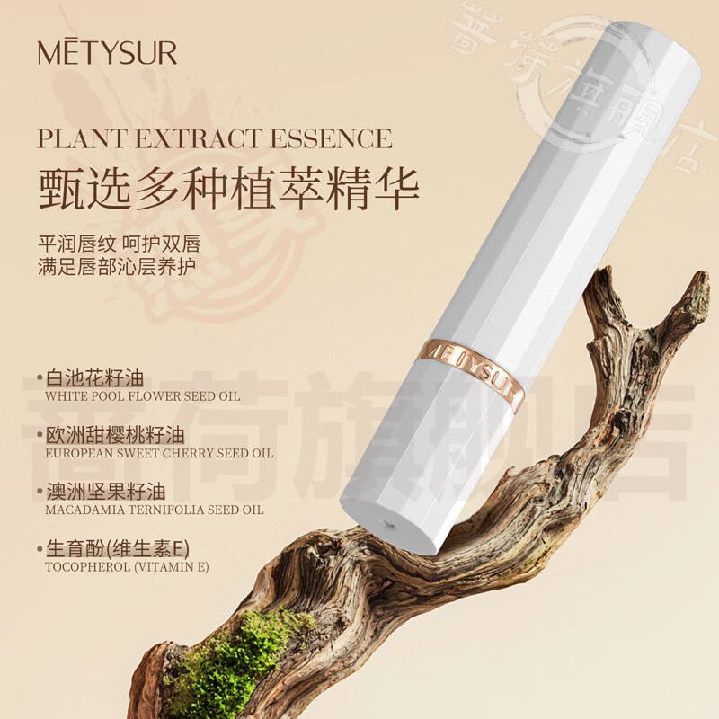 御妙春臻臻羞三草油唇膏滋润保湿柔润护唇淡润唇纹保湿干裂死皮唇炎正品 T03#1/支 莓完莓了+T04#1/支 冰透口蓝 【两只装】 官方直售