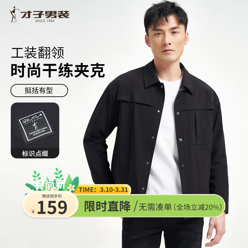 才子（TRIES）【易穿搭】男装棒球领外套夹克春男修身青年时尚休闲茄克外套 黑色 工装翻领22241E0221 2XL (180/96A)