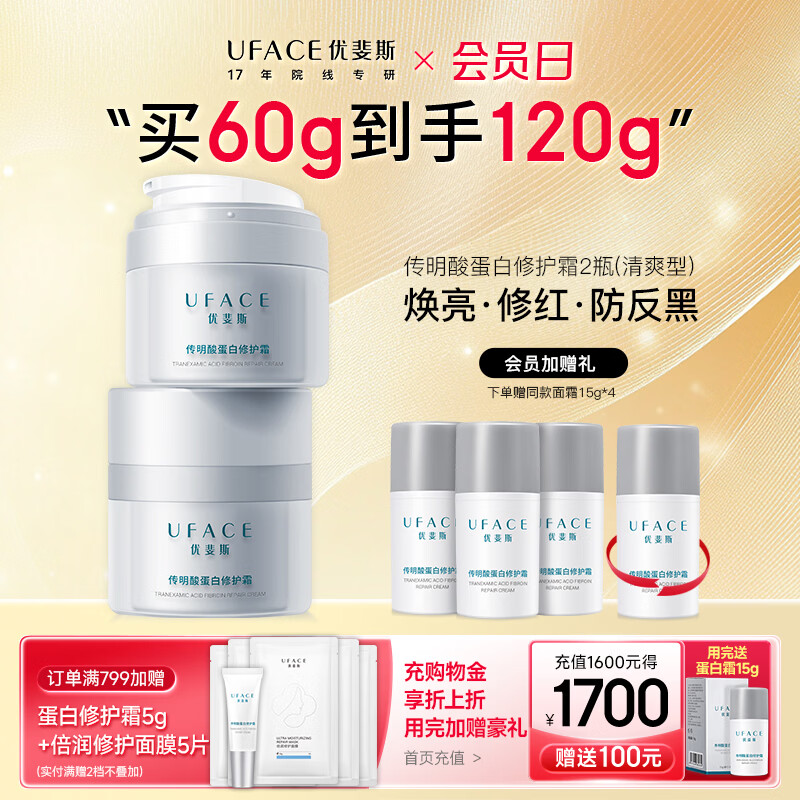 NuFACE �����ᵰ�� �޻�˪ 30g*2 750Ԫ