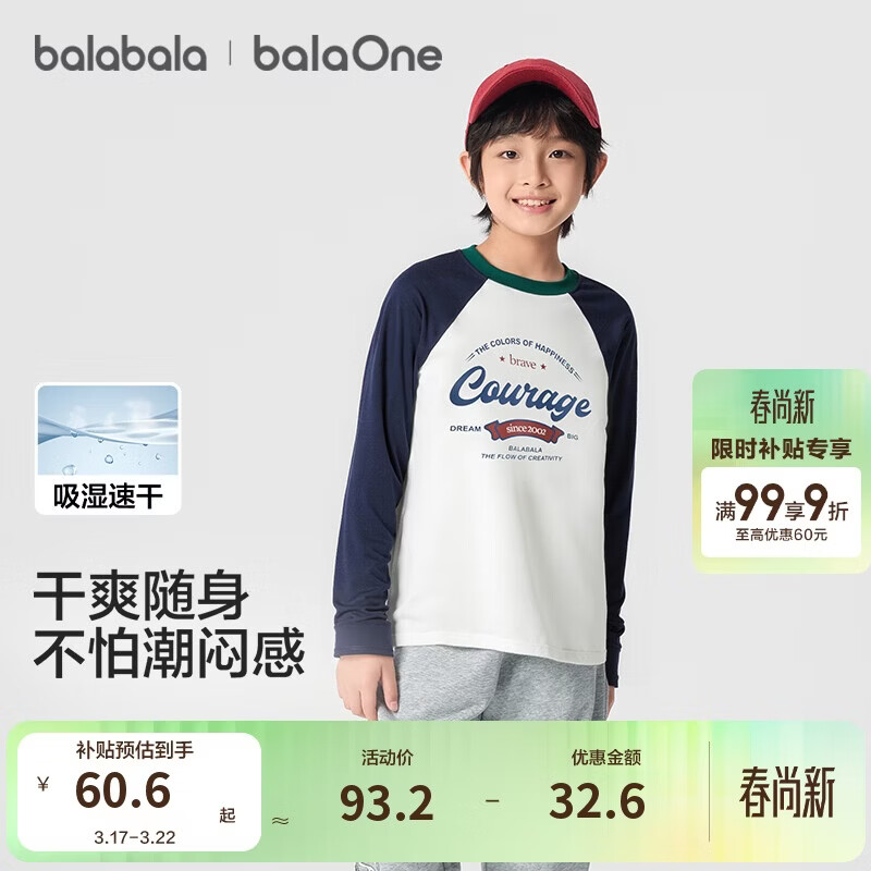 巴拉巴拉童装儿童长袖t恤2025秋季男女童插肩袖速干上衣208325100208