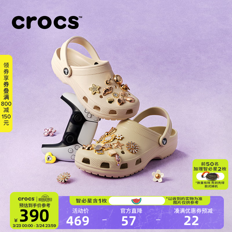 CROCS卡骆驰檀健次同款经典洞洞鞋男鞋一脚蹬沙滩鞋拖鞋|10001 骨白色-2Y2(含智必星) 37 /38(230mm)